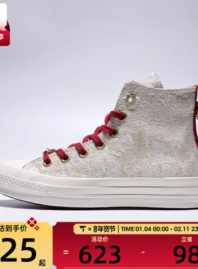 马年系列丨converse匡威ChuckTaylor70SSEA运动休闲帆布鞋A19072C