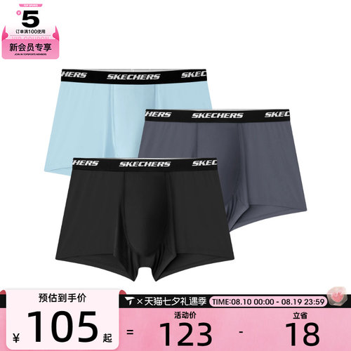 SKECHERS斯凯奇男子运动休闲内裤P325M151-06JN