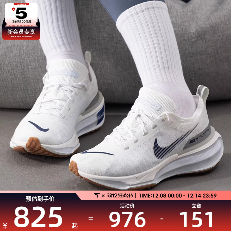 NIKE耐克女子ZOOMX INVINCIBLE RUN运动公路跑步鞋DR2660-107