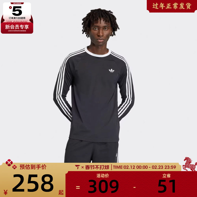滔搏丨adidas阿迪达斯三叶草男经典三道杠百搭圆领长袖T恤KE3546