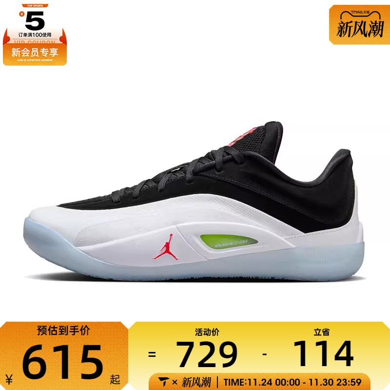 NIKE耐克男子JORDAN ZION 4 PF运动训练篮球鞋FD0591-100