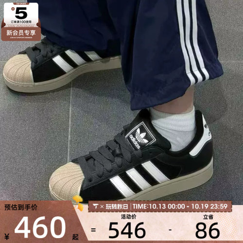 滔搏丨adidas阿迪达斯三叶草男女SUPERSTAR贝壳头复古板鞋KJ9948