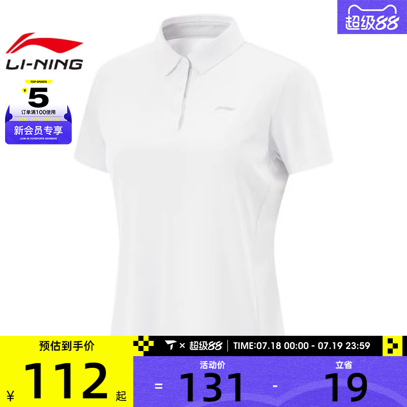 LI-NING李宁女子运动休闲短袖T恤APLV016-5