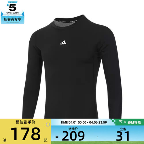 adidas阿迪达斯男子TF LS TEE运动T恤JE6702