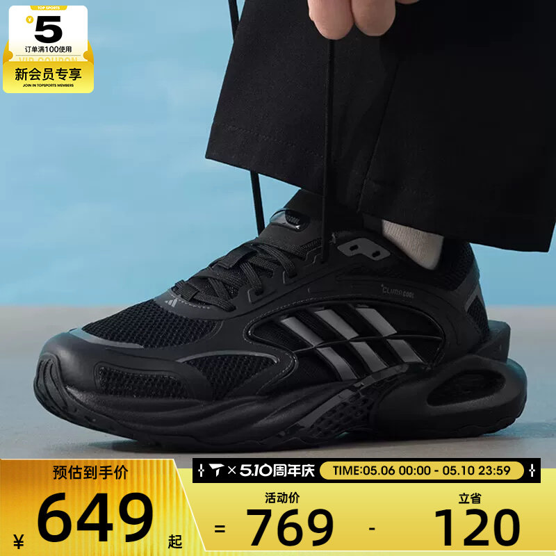 清风系列丨adidas阿迪达斯男女CLIMACOOL运动训练跑步鞋KK1816