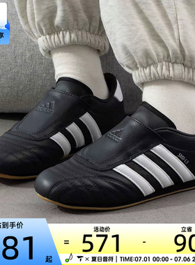 adidas阿迪达斯三叶草男女TAEKWONDO跆拳道文化运动休闲鞋JQ4775