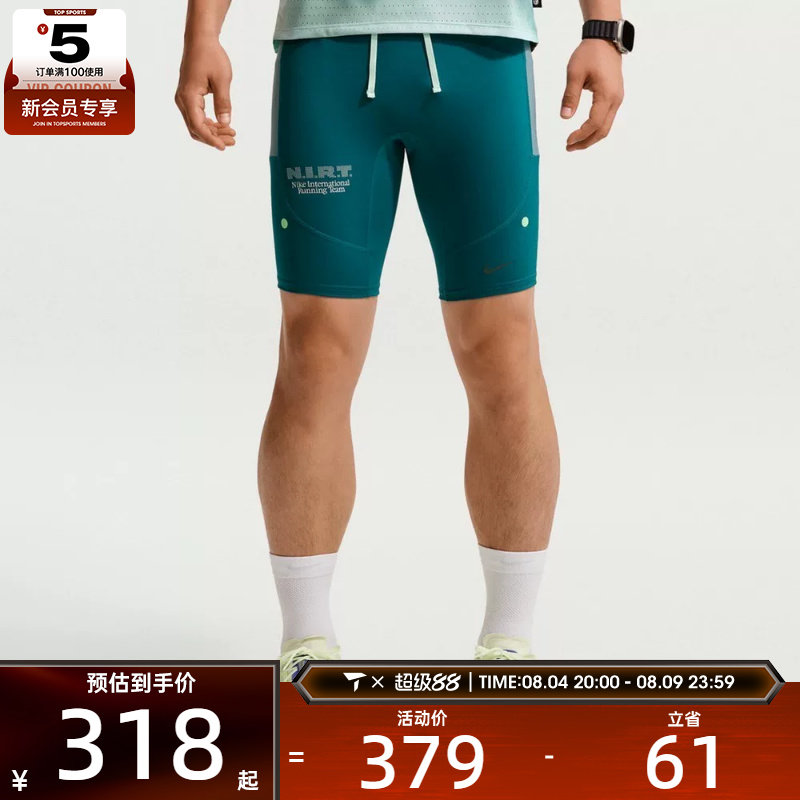 NIKE耐克男子运动训练紧身短裤IV6612-373