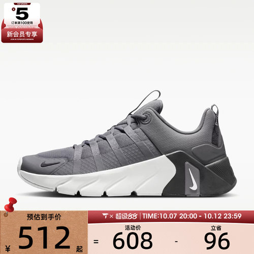 NIKE耐克男子FREE METCON 7运动训练跑步鞋II7405-005