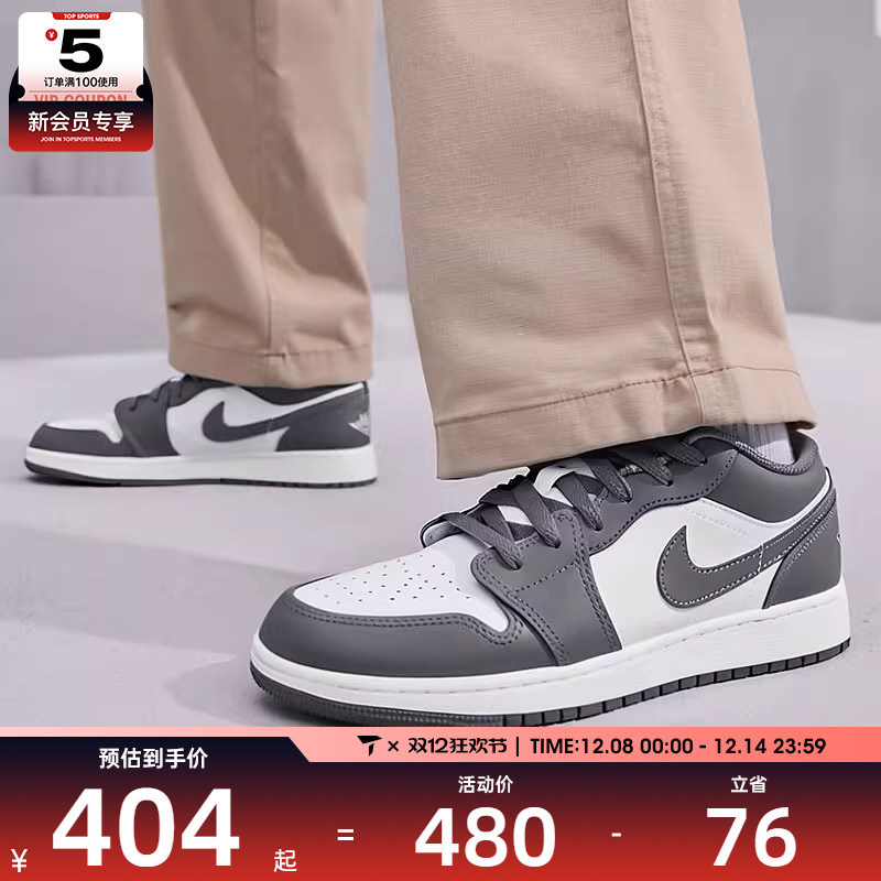 NIKE耐克大童AIR JORDAN 1灰白复古运动训练篮球鞋553560-044