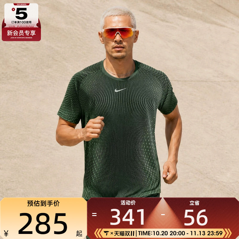 滔搏丨NIKE耐克男子Aero-FIT训练健身跑步短袖上衣T恤IH0746-010