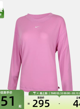 NIKE耐克女子运动训练休闲针织圆领长袖T恤IQ0338-503