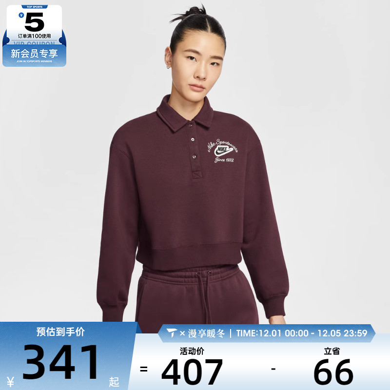 NIKE耐克女子运动休闲宽松翻领套头衫卫衣IM7487-652