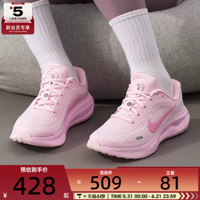 NIKE耐克女子JOURNEY RUN粉色潮流运动健身跑步鞋IR0114-666