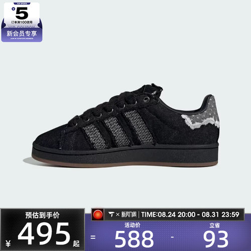 adidas阿迪达斯三叶草男女CAMPUS 00s复古运动鞋休闲鞋板鞋HQ9260