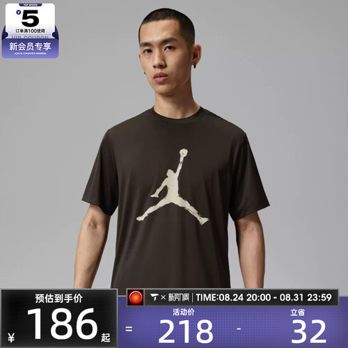 NIKE耐克男子JORDAN宽松简约舒适透气运动休闲短袖T恤IQ7267-220