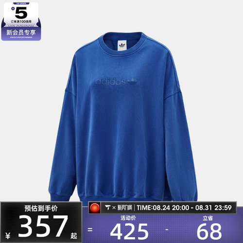 adidas阿迪达斯三叶草女子运动休闲套头衫卫衣KG8256