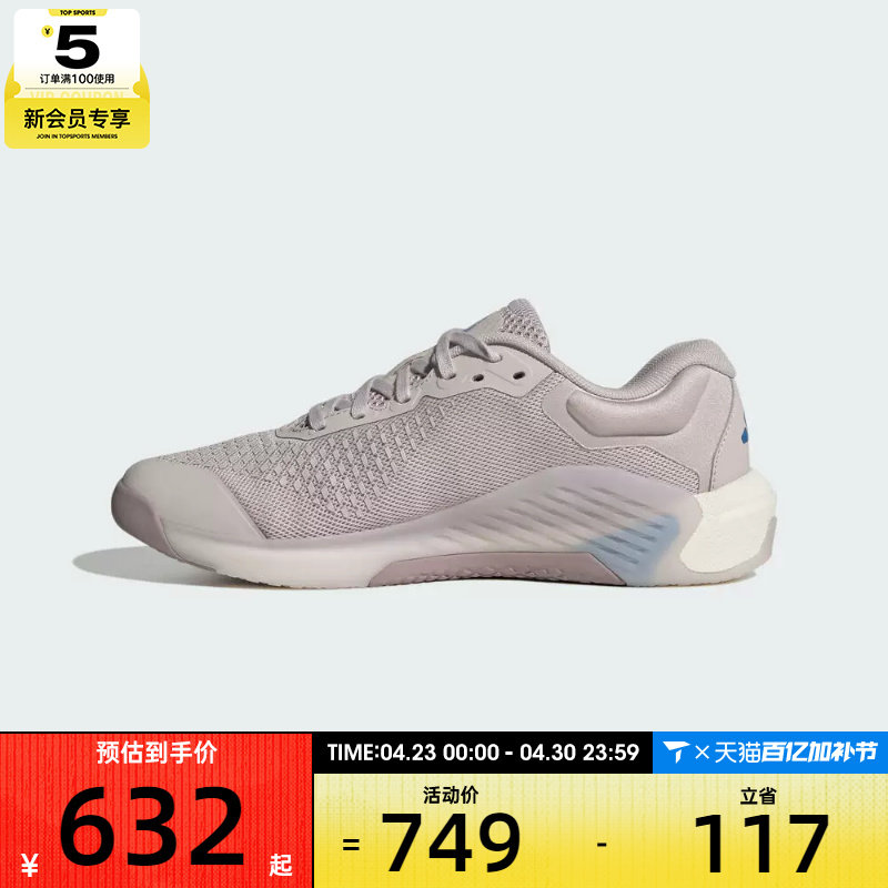 adidas阿迪达斯女子DROPSET 4 POWERTRAINER运动训练跑步鞋JR4668