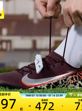 NIKE耐克男子VAPOR 16 ACADEMY TF实战比赛足球鞋IO9328-661