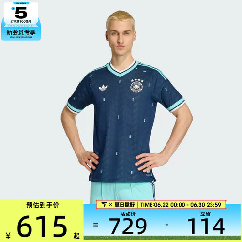 世界杯丨adidas阿迪达斯男子运动休闲短袖T恤JN2070