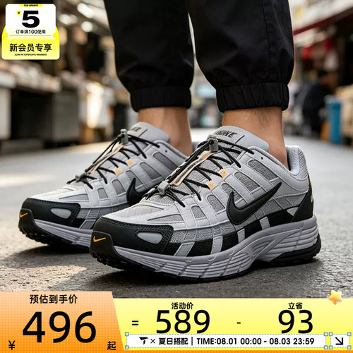 NIKE耐克男子P-6000复古缓震跑步鞋百搭运动鞋HQ3818-002