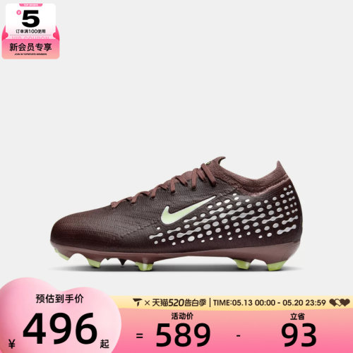 NIKE耐克大童JR ZM VAPOR 16 PRO KM FG运动训练足球鞋HF5450-200