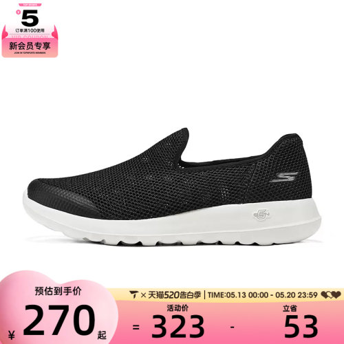 skechers斯凯奇GO WALK MAX男鞋运动休闲鞋216700-BKW