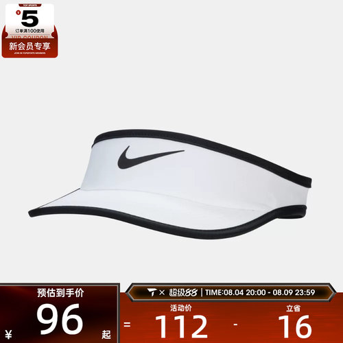 NIKE耐克大童K ACE VISOR SWOOSH运动休闲帽子FB5061-100