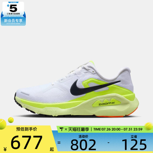 NIKE耐克男子NIKE STRUCTURE PLUS运动训练跑步鞋HQ3048-101