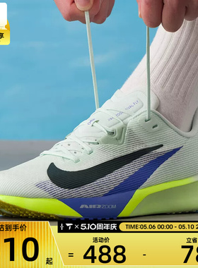 NIKE耐克男子RIVAL FLY 4低帮缓震专业运动训练跑步鞋FV6040-300