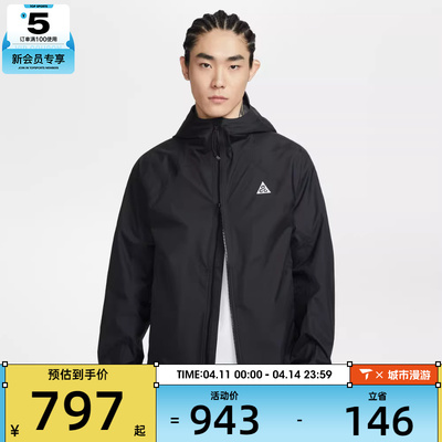 NIKE耐克男子ACG运动跑步健身连帽夹克外套IF1144-010