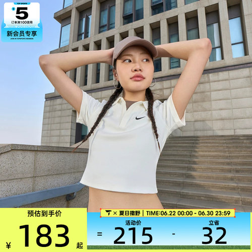 滔搏丨NIKE耐克女子运动深V修身短款POLO衫休闲短袖T恤DV7885-133