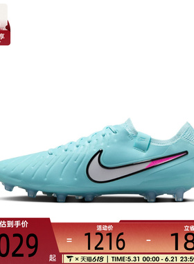 NIKE耐克男子LEGEND 10 ELITEAGPRO运动训练足球鞋IB9520-401