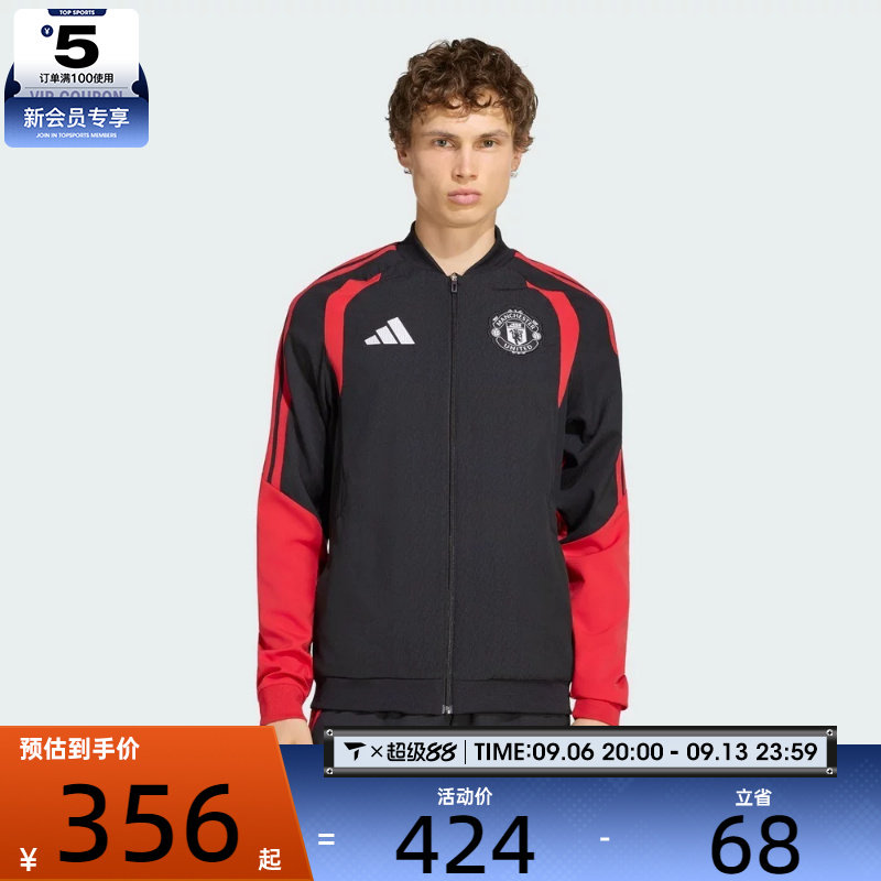 滔搏丨adidas阿迪达斯男子曼联足球运动训练夹克外套KC4863