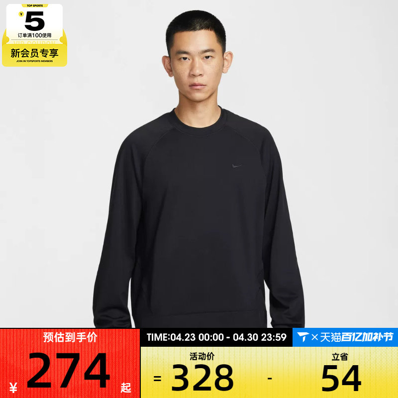 NIKE耐克男子运动训练休闲针织圆领长袖T恤II1303-010