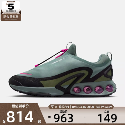 NIKE耐克男子AIR MAX DN ROAM运动训练气垫缓震跑步鞋HQ8605-300