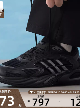 清风系列丨adidas阿迪达斯男女CLIMACOOL运动训练跑步鞋KK1816