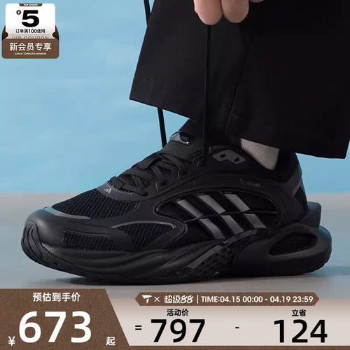 清风系列丨adidas阿迪达斯男女CLIMACOOL运动训练跑步鞋KK1816