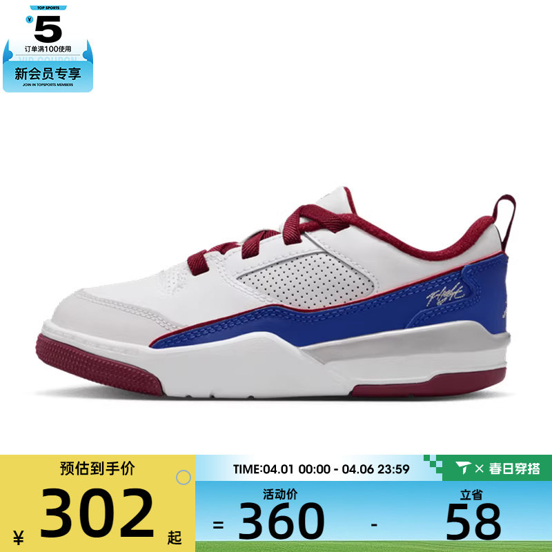 NIKE耐克小童JORDAN FLIGHTCOURT运动训练篮球鞋IM3365-151