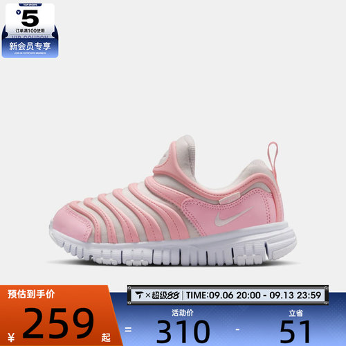 NIKE耐克童鞋 DYNAMO FREE 一脚蹬毛毛虫运动休闲鞋343738-641