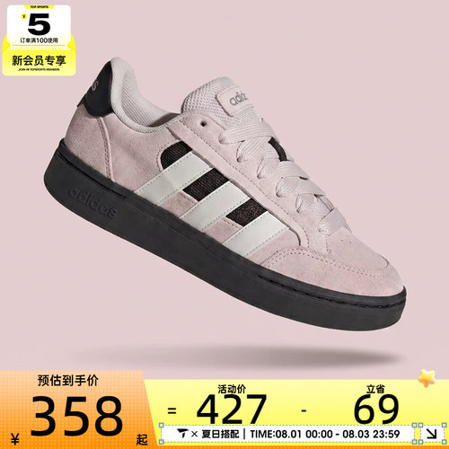 adidas阿迪达斯女子GC ALPHA SK8运动鞋休闲鞋网球鞋HQ7371