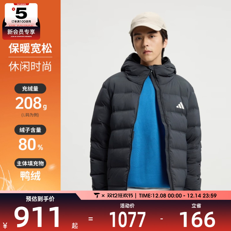 adidas阿迪达斯男子户外运动休闲保暖连帽羽绒服外套KH3993