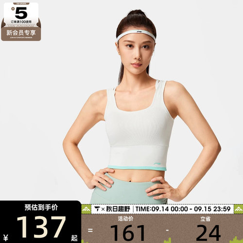 LI-NING李宁女子时尚百搭运动训练健身休闲背心AUDW018-2