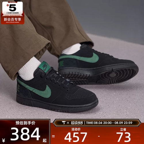 NIKE耐克男子BIG黑绿复古低帮板鞋百搭潮流运动休闲鞋854166-008
