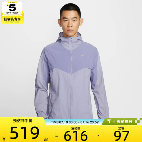 NIKE耐克男子AS M NK RPL STRIDE运动健身夹克外套IF2368-506