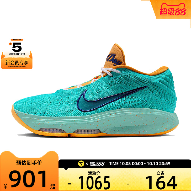 NIKE耐克男子G.T. HUSTLE 3 VW P运动训练篮球鞋IF2521-300