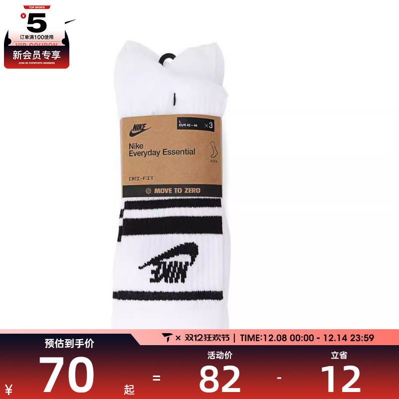 NIKE耐克男女U NK NSW EVERYDAY ESSENTIAL CR休闲袜子DX5089-103