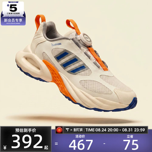 adidas阿迪达斯大童CLIMACOOL VENTO 4.0  BOA运动跑步鞋LA2379