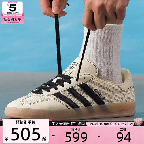 adidas阿迪达斯三叶草男女GAZELLE INDOO编织感经典板鞋JQ7083