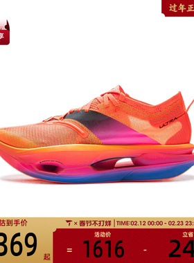 LI-NING李宁男女飞电5 ULTRA运动训练跑步鞋ARMV005-21
