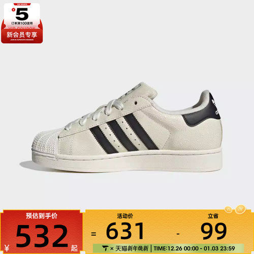 adidas阿迪达斯三叶草男女SUPERSTAR II运动休闲鞋JS4013